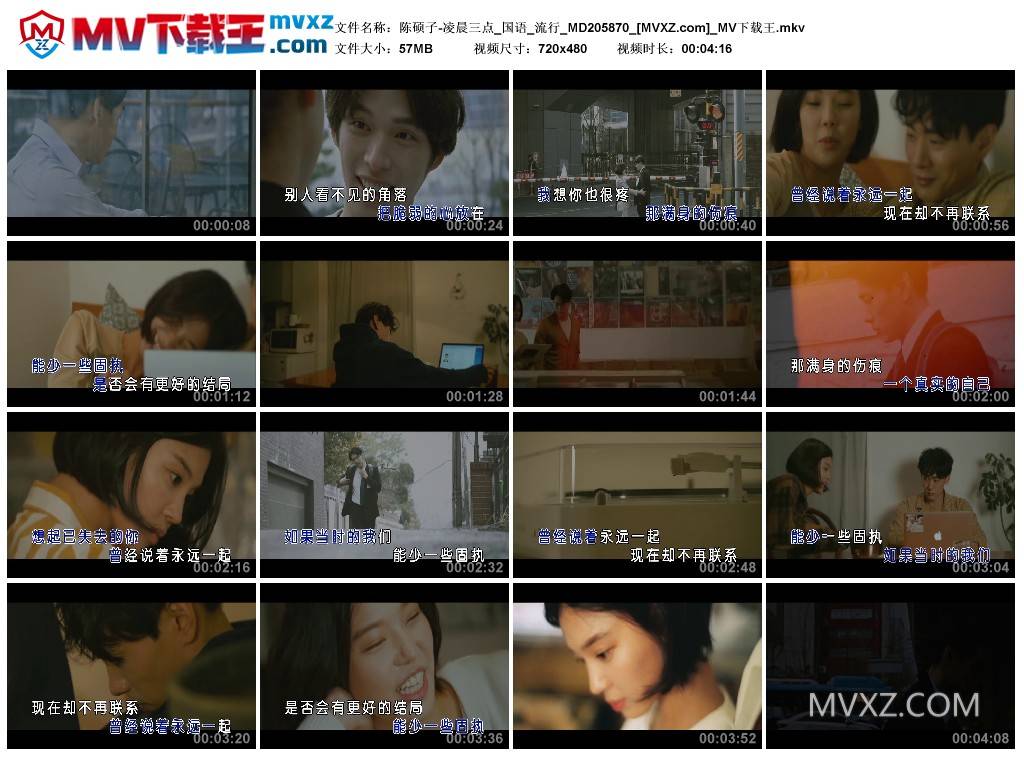 陈硕子-凌晨三点_国语_流行_MD205870